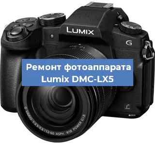 Ремонт фотоаппарата Lumix DMC-LX5 в Краснодаре